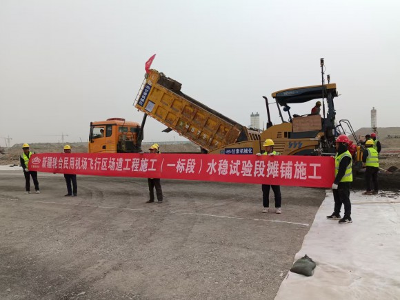 水穩(wěn)試驗(yàn)段啟航，助力項(xiàng)目建設(shè)